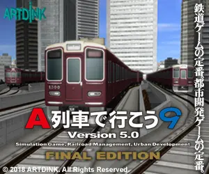 Let's go on A train 9 FINAL EDITION