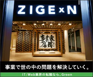 ZIGE×N Solving the world's problems through business.