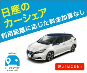 Nissan Car Share