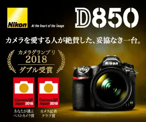  Nikon D850: A camera without compromise, highly praised by people who love cameras.