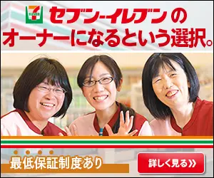 The choice to become a 7-Eleven owner.