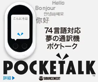 74-language Dream Phone Poketalk
