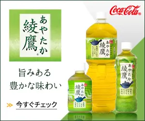 Delicious rich taste AYATAKA