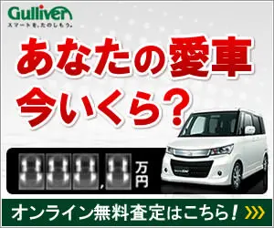 How much is your car now?