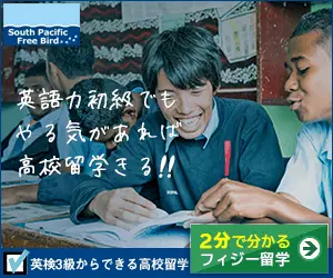 High School Study Abroad for Students with Beginner English Skills and Motivation! South Pacific Free Bird
