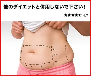 Do not use with other diets!