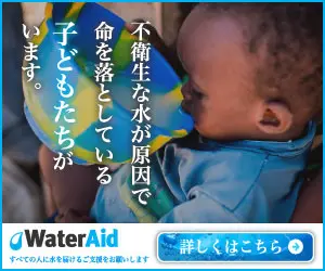 Children are losing their lives due to unsanitary water.WaterAid