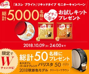  Nestle Bright is giving away a trial kit to a total of 5,000 people!