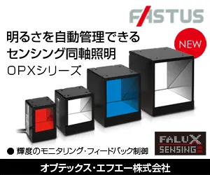 FASTUS Sensing coaxial lighting for automatic brightness management