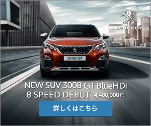 NEW SUV 3008 GT BlueHDi 8 SPEED DEBUT