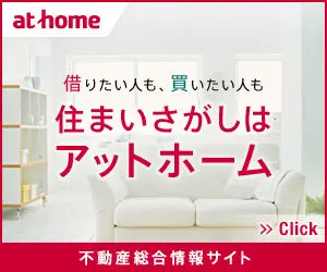 Finding a home is at home!