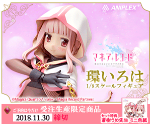 Magia Record 1/8 scale figure