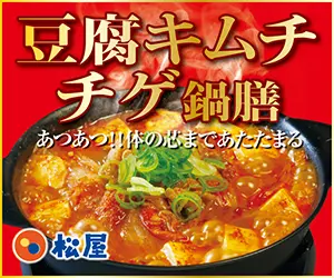 Tofu Kimchi Chige Hot Pot Set Matsuya