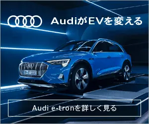 Audi is changing EV