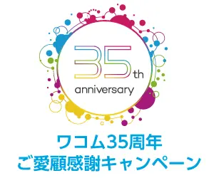Wacom 35th Anniversary Thanks Campaign
