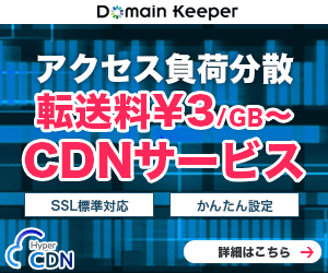 Transfer Rate 3/GB? CDN Service Domain Keeper