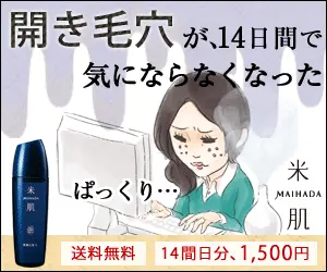 Open pores no longer bothering me in 14 days MAIHADA