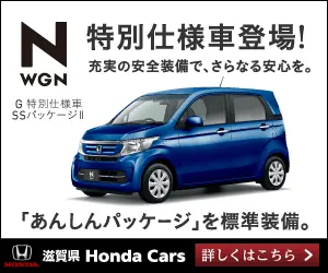 Special Edition N WGN