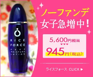  The number of "no-funday" girls is increasing rapidly! Rice Force