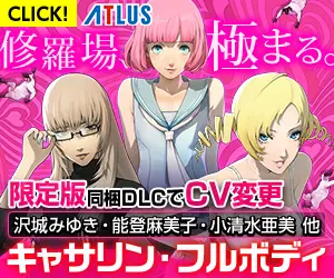  Shuraba, the Ultimate Catherine Full Body