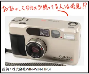  Oh, you must see this camera if you have it! WIN-WIN-FIRST
