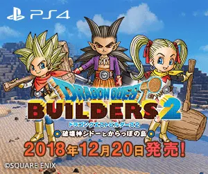 DRAGON QUEST BUILDERS 2