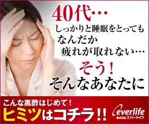 This is the first time I have ever seen black vinegar like this! Here's the secret! everlife