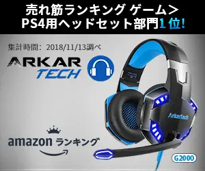 No.1 in the headset category for PS4! ARKAR TECH