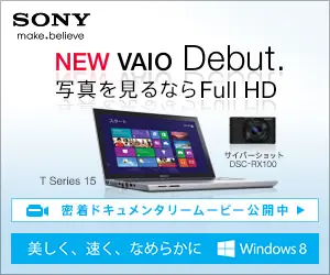 NEW VAIO Debut. SONY