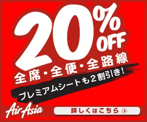 20% OFF Air Asia
