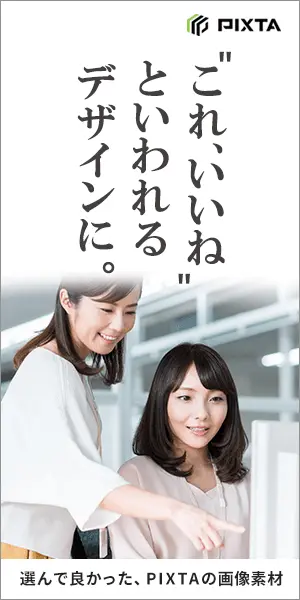 PIXTA
