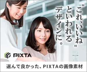 PIXTA "これ、いいね"といわれるデザインに。