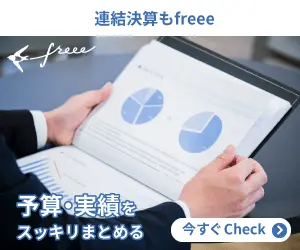 Budget and actual results are clearly summarized Consolidated financial statements are also freee