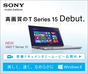 High quality T Series 15 Debut. SONY