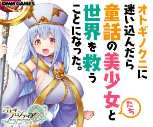  When I wandered into Otoginokuni, I ended up saving the world with beautiful girls from fairy tales. Otogi Frontier