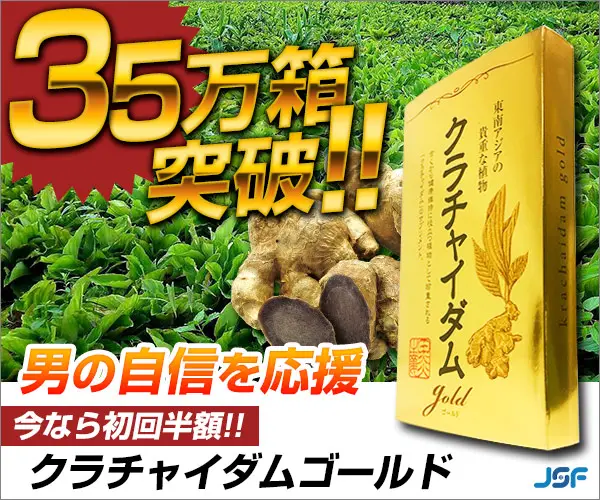 Clachaidam Gold 350,000 boxes sold!