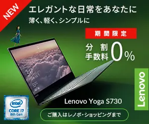 Elegant everyday life for you Lenovo Yoga S730
