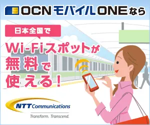  With OCN Mobile ONE, Wi-Fi spots are free throughout Japan!