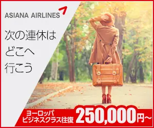 Where to go on your next holiday... ASIANA AIRLINES