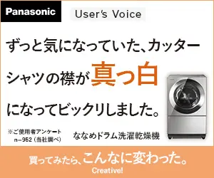  I've always wondered about it, I was surprised to see my cutter shirt collar in all white. panasonic