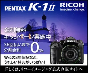 PENTAX K-1II Interest Free Campaign
