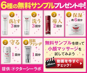 6 kinds of free sample present! Dr. Ci:Labo