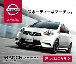 NISSAN MARCH nismo