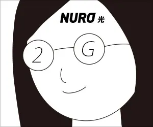 NURO Hikari 2G