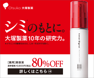The source of stains. Otsuka Pharmaceutical's 10 years of research.