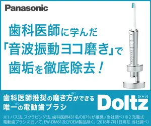  Doltz thoroughly removes dental plaque with "sonic vibration horizontal brush" learned from dentists.
