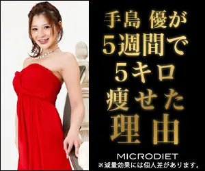 Why Yuu Teshima lost 5kg in 5 weeks MICRODIET
