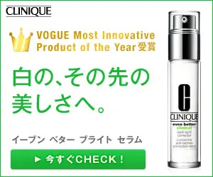 CLINIQUE: Beauty beyond the white