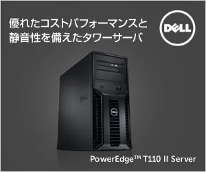 Tower servers with excellent cost performance and quietness DELL