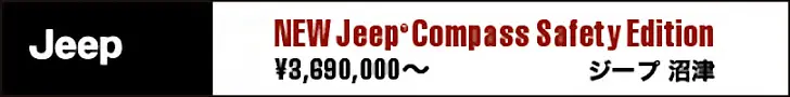 NEW Jeep Compass Safety Edition